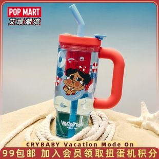 On系列吸管杯周边礼物 Mode POPMART泡泡玛特CRYBABY Vacation