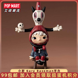 礼物 Baseman贝斯曼手办潮流时尚 POPMART泡泡玛特小野Hirono Gary