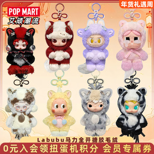 POPMART泡泡玛特 labubu马力全开搪胶毛绒星星人盲盒马年限定挂件