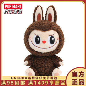 POPMART泡泡玛特 LABUBU毛绒公仔关节可动卡通可爱毛绒玩具礼物