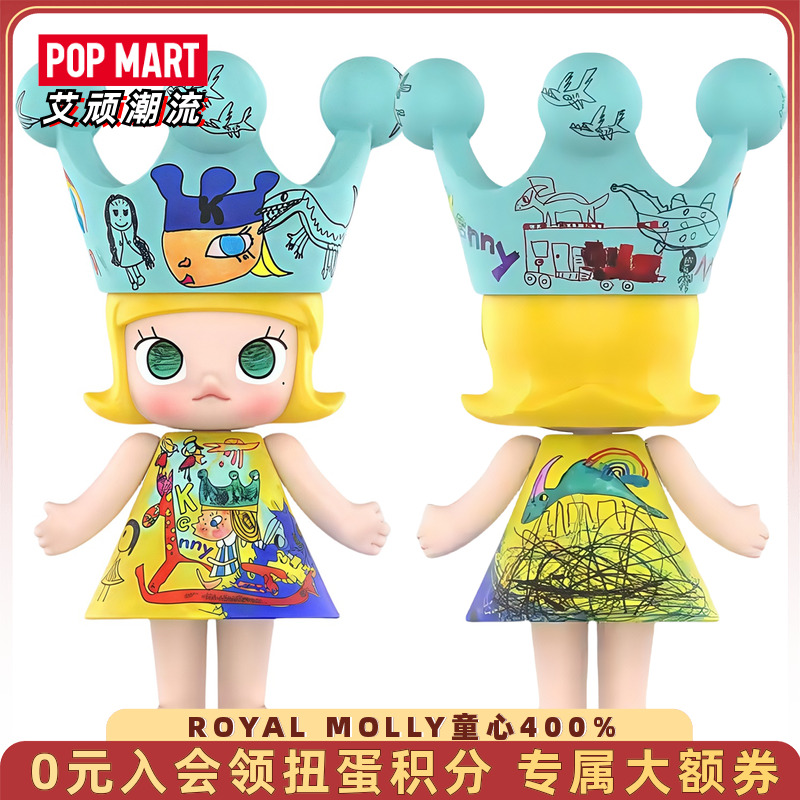 POPMART泡泡玛特MEGA珍藏系列ROYAL MOLLY童心400%手办潮玩大娃