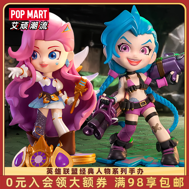 POPMART泡泡玛特英雄联盟LOL经典人物手办盲盒玩具摆件礼物潮玩