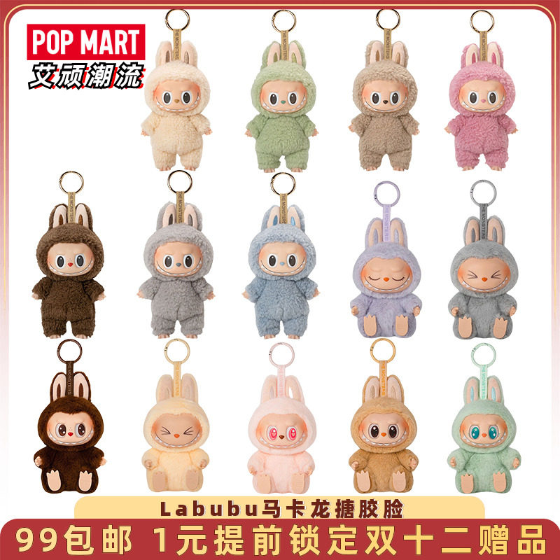 POPMART�������� Labubu�������������½���ä��ë�޹�����߹Ҽ�