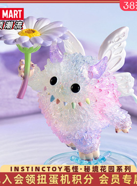 POPMART泡泡玛特 INSTINCTOY毛怪·秘境花园系列盲盒玩具礼物摆件