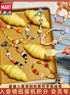 POPMART泡泡玛特Twinkle星星人美味时刻手机挂绳盲盒挂链时尚周边