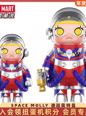 POPMART泡泡玛特MEGA珍藏SPACE MOLLY迪迦奥特曼400手办潮玩大娃