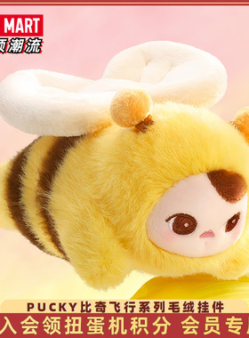 POPMART泡泡玛特PUCKY毕奇豆子精灵飞行系列手办盲盒潮玩玩具礼物
