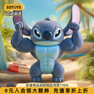 52TOYS迪士尼史迪奇决战钢图肌肉男手办大体公仔史迪仔新年礼物
