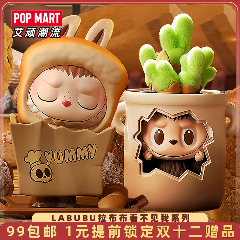 泡泡玛特LABUBU看不见我手办