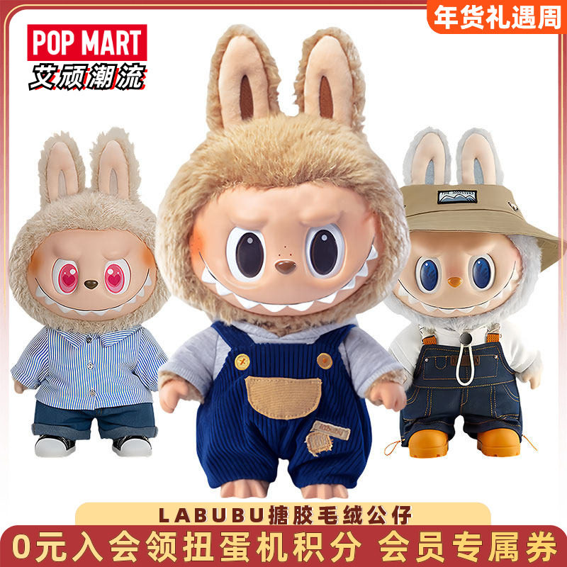 POPMART泡泡玛特 LABUBU搪胶公仔毛绒拉布布摆件潮玩玩偶礼物娃衣,模玩/动漫/周边/娃圈三坑/桌游,潮玩大体/潮玩大娃,淘宝优惠券,粉丝福利购,淘宝优惠卷