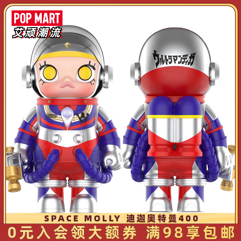 POPMART泡泡玛特MEGA珍藏SPACE MOLLY 迪迦奥特曼40