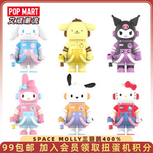 POPMART泡泡玛特 SPACE MOLLY三丽鸥400%潮玩大娃Sanrio珍藏手办