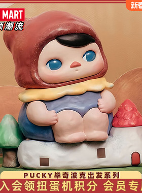 POPMART泡泡玛特PUCKY毕奇波克出发系列盲盒手办潮流玩具礼物摆件