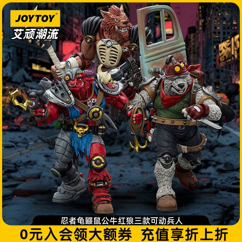 忍者龟鼹鼠公牛红狼三款可动兵人