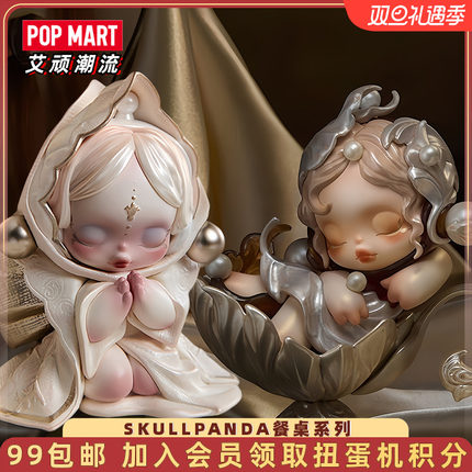 POPMART泡泡玛特SKULLPANDA餐桌系列手办SP盲盒玩具摆件圣诞礼物