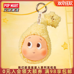 POPMART泡泡玛特Twinkle我们都是星星人系列耳机包潮流周边礼物