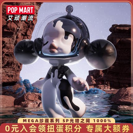 POPMART泡泡玛特 MEGA珍藏SP光暗之间skullpanda蜷川实花1000手办