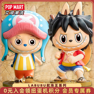 POPMART泡泡玛特LABUBU航海王系列盲盒手办海贼王联名路飞拉布布