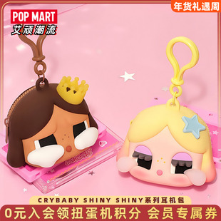 POPMART泡泡玛特CRYBABY SHINY SHINY系列耳机包金色棕色周边礼物