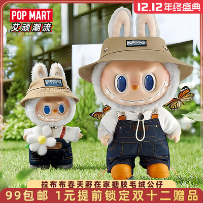 泡泡玛特拉布布春天野在家公仔