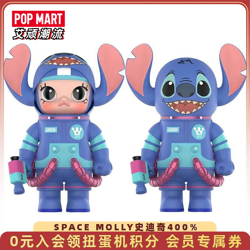 泡泡玛特SPACEMOLLY史迪奇400%