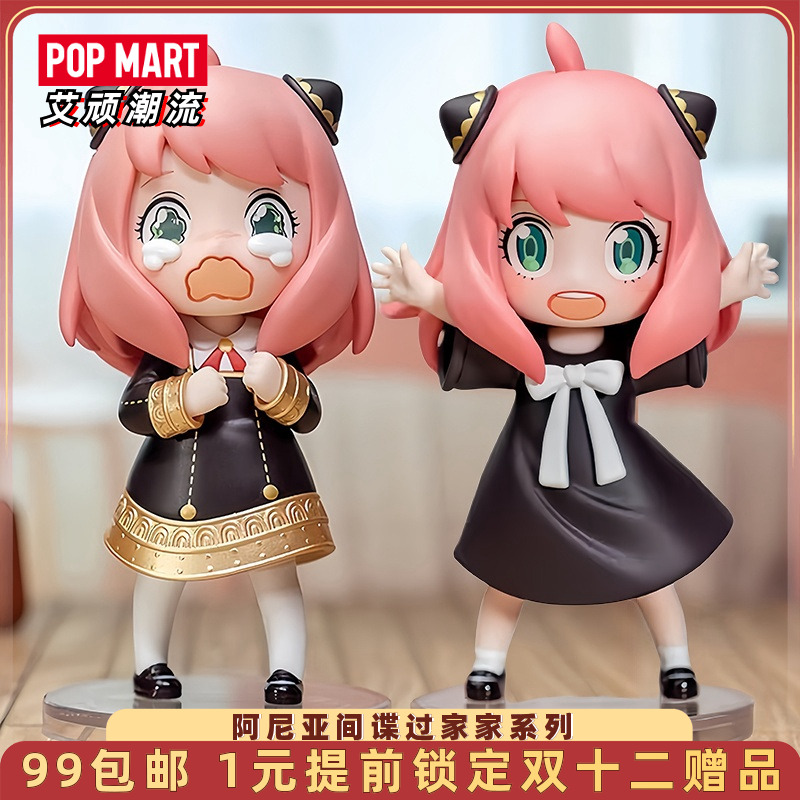 泡泡玛特间谍过家家阿尼亚手办