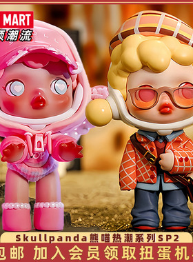 POPMART泡泡玛特 Skullpanda熊喵热潮系列sp2手办整端盲盒摆件