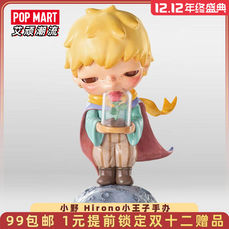 POPMART泡泡玛特小野 Hirono小王子手办娃娃礼物潮玩艺术桌面摆件