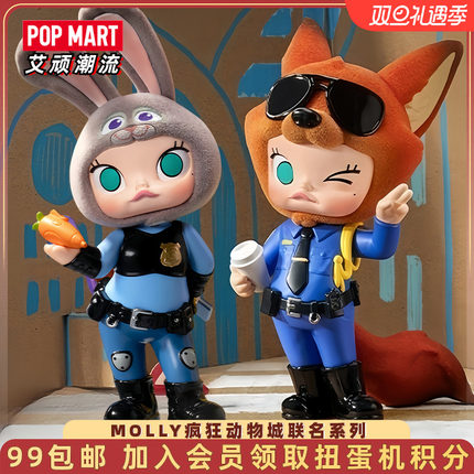 POPMART泡泡玛特MOLLY疯狂动物城联名系列手办盲盒潮玩玩具礼物