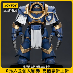 JOYTOY暗源战锤荷鲁斯之乱极限战士铁骑终结者小队1:18可动兵人