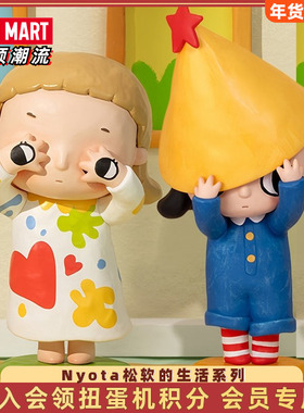 POPMART泡泡玛特Nyota松软的生活系列盲盒手办可爱玩具潮流礼物