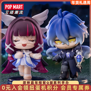 POPMART泡泡玛特原神嘉年相聚Q版系列手办盲盒摆件潮流玩具礼物