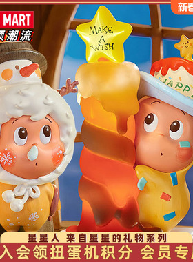 POPMART泡泡玛特星星人Twinkle来自星星的礼物系列手办盲盒送女孩