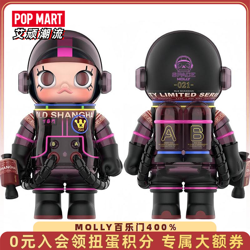 泡泡玛特MOLLY百乐门400%