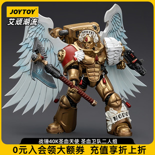 JOYTOY暗源战锤40K圣血天使 圣血卫队二人组1:18可动兵人模玩