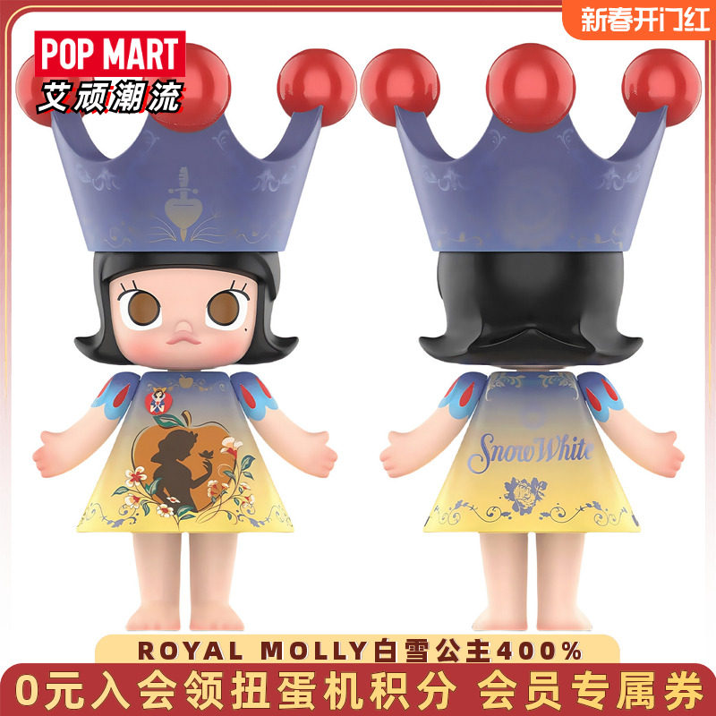 POPMART泡泡玛特珍藏ROYAL MOLLY白雪公主400%手办潮玩摆件大娃,模玩/动漫/周边/娃圈三坑/桌游,潮玩大体/潮玩大娃,淘宝优惠券,粉丝福利购,淘宝优惠卷