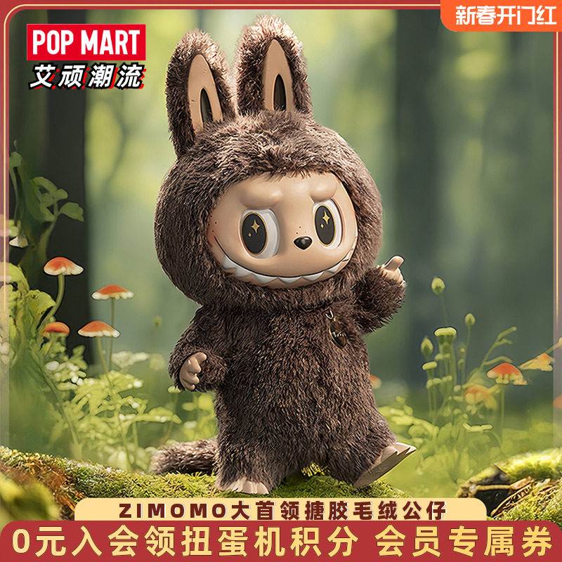 POPMART��������ZIMOMO�½�LABUBU����58CMë�� I FOUND U �ְ� 1309.12Ԫ