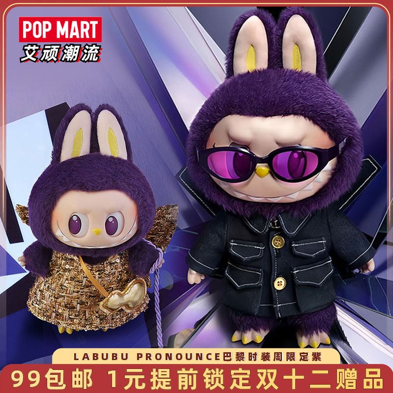 泡泡玛特LABUBU米兰搪胶毛绒公仔