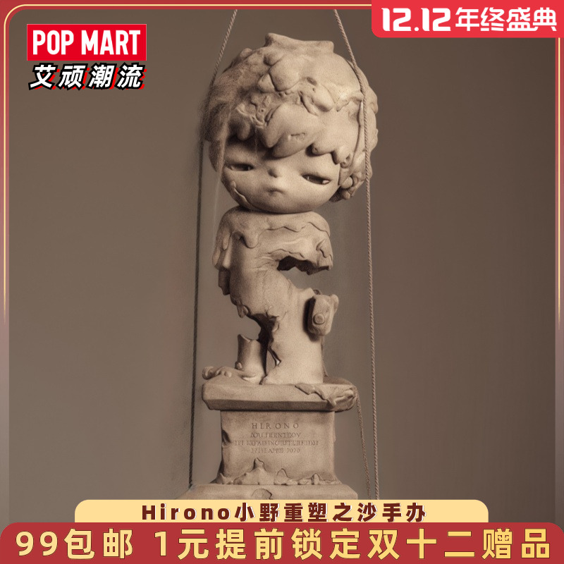 POPMART泡泡玛特小野Hirono 重塑之沙手办潮流时尚手办创意公仔