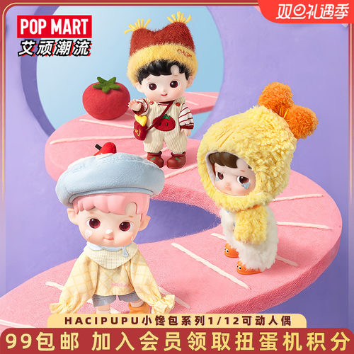 泡泡玛特HACIPUPU小馋包1/12人偶