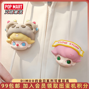 POPMART泡泡玛特DIMOO约会日系列挂绳盲盒潮玩周边可爱挂件送女孩