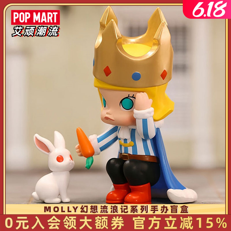 POPMART泡泡玛特 MOLLY幻想流浪记系列手办盲盒潮玩摆件新年礼物 模玩/动漫/周边/娃圈三坑/桌游 潮玩盲盒 原图主图