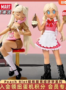 POPMART泡泡玛特Peach Riot叛桃朋克经济学系列手办盲盒送女孩潮
