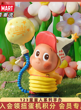 POPMART泡泡玛特123星星人系列Twinkle手办盲盒潮玩具送女孩礼物