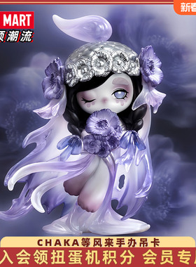 POPMART泡泡玛特CHAKA等风来手办吊卡潮玩玩具公仔摆件圣诞礼物