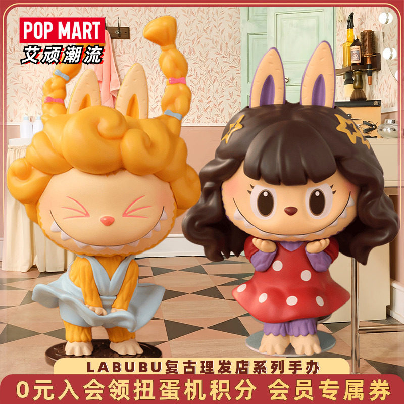 泡泡玛特LABUBU复古理发店手办图片