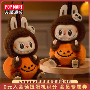 POPMART泡泡玛特拉布布万圣节搪胶南瓜怪怪狂欢节LABUBU毛绒挂件