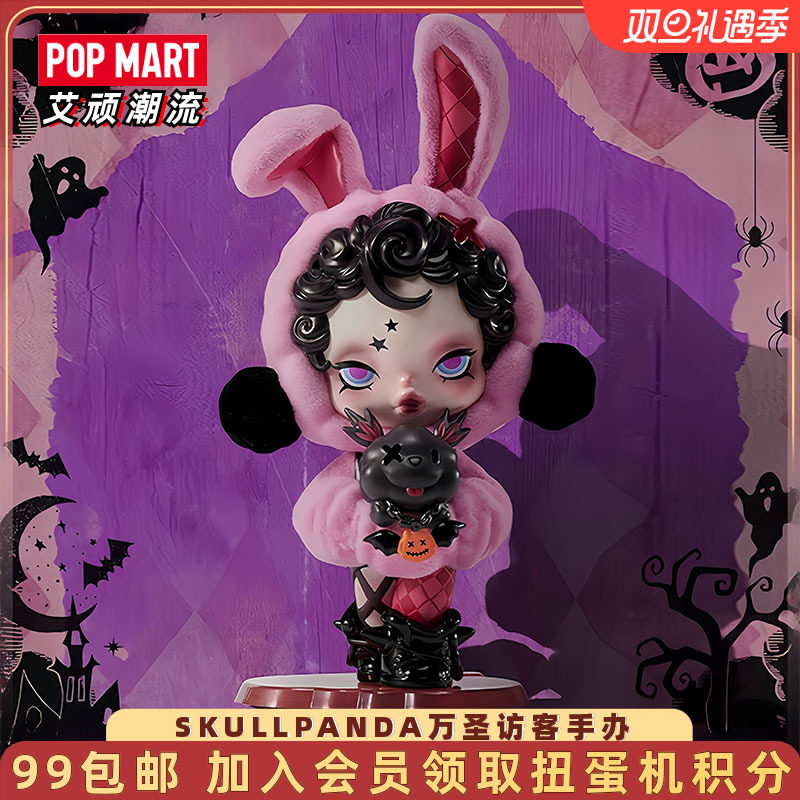 POPMART泡泡玛特SKULLPANDA万圣访客手办时尚潮流礼物摆件