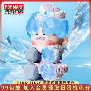POPMART泡泡玛特PINO 坚定闪耀系列手办盲盒送女孩礼物摆件 JELLY
