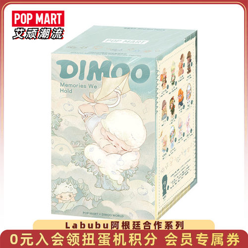 泡泡玛特DIMOO限定时光系列手办